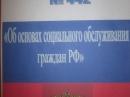 Семинар в рамках ФЗ-442