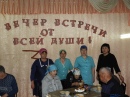 Вечер встречи «От всей души»