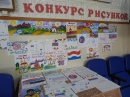 Россия - родина моя!