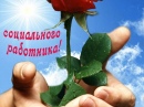 Примите поздравления!